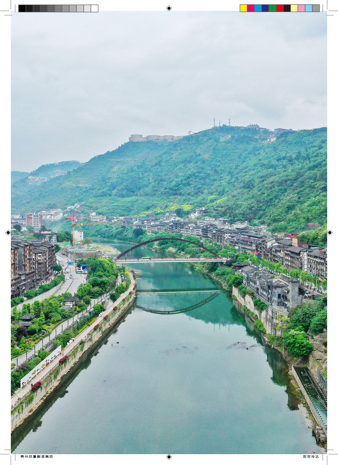 茅臺(tái)鎮(zhèn)赤水河航拍